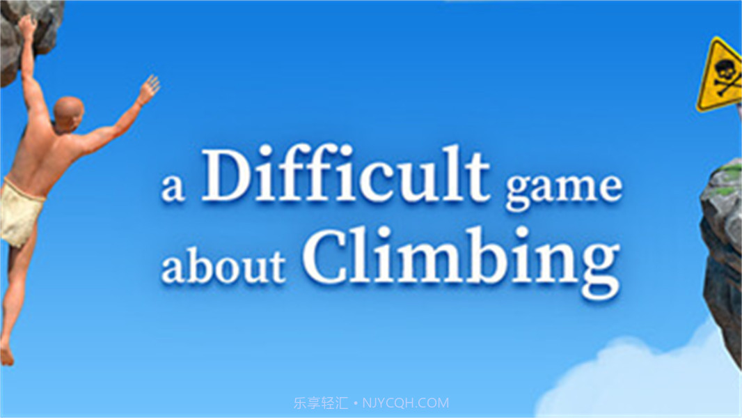 掘地求升2攀岩修改版截图1