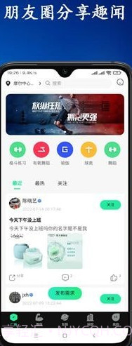 青松教练截图1