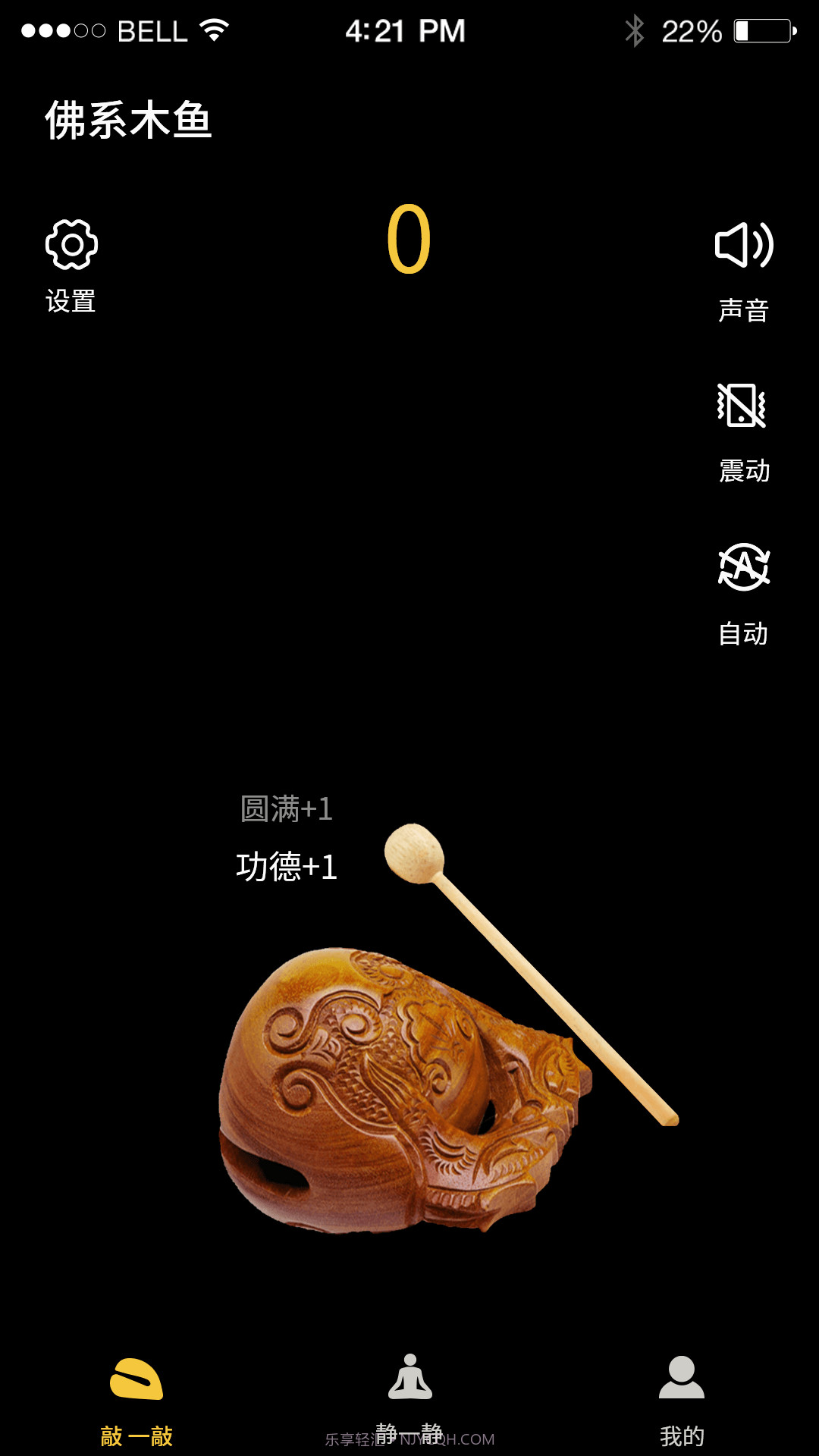 掌上木鱼截图1 掌上木鱼截图1