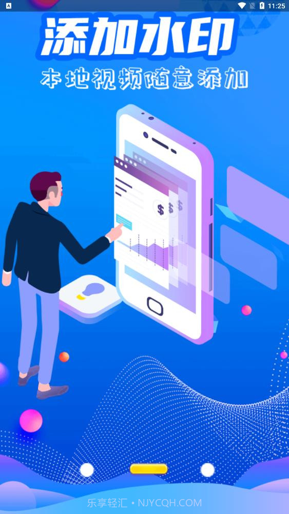 全能视频去水印万能王截图2