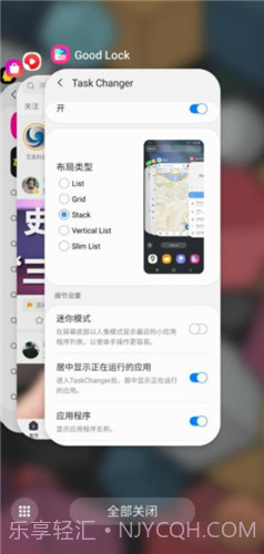 goodlock插件截图3