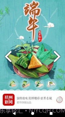 杭州新闻v7.1.4截图2