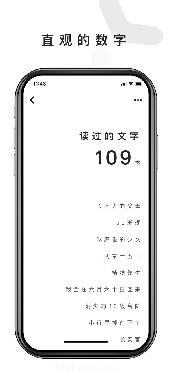 人生计数器截图5