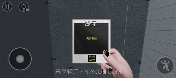 厕所编年史截图2