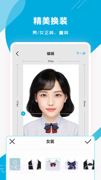 智能证件照专家截图3