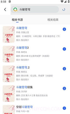 追书帮手机版截图3