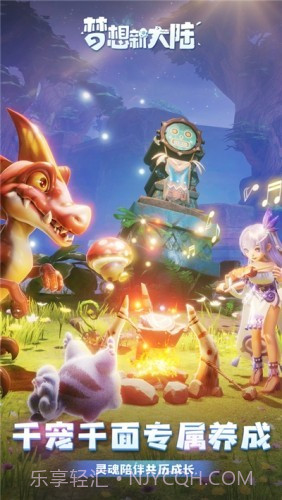 梦想新大陆截图4