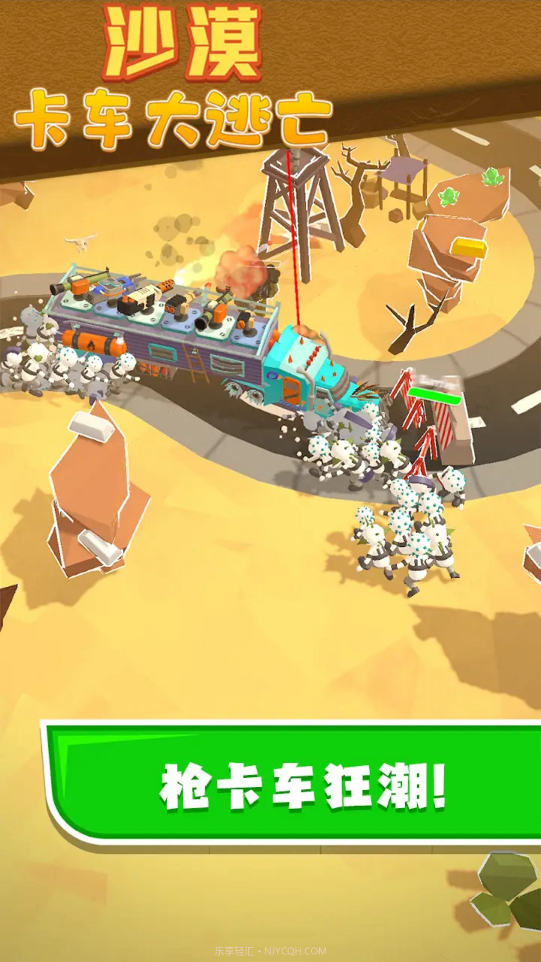 沙漠卡车大逃亡截图2
