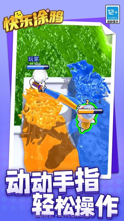 快乐涂鸦测试版截图2