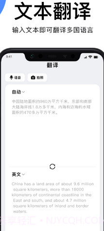 图片翻译文字截图2