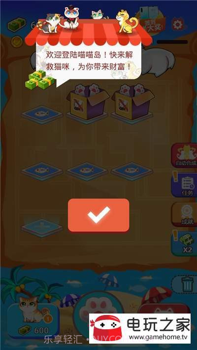 嗨喵喵抽手机app下载截图2