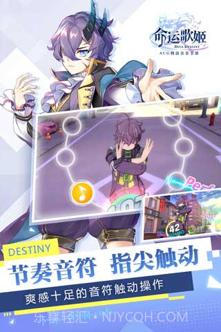 命运歌姬最新版截图3