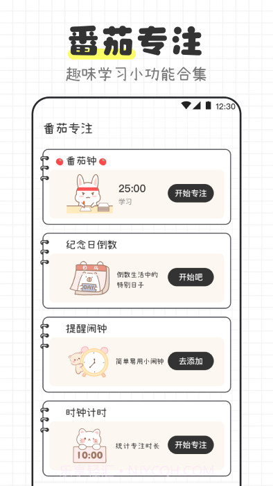 物理公式大全截图1
