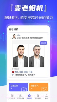 时光老照片修复截图3