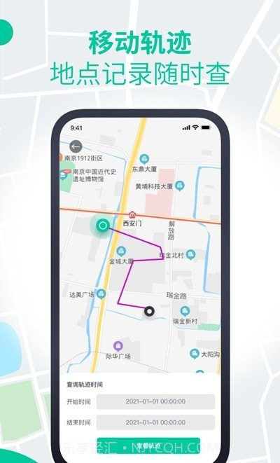 安心寻定位截图3