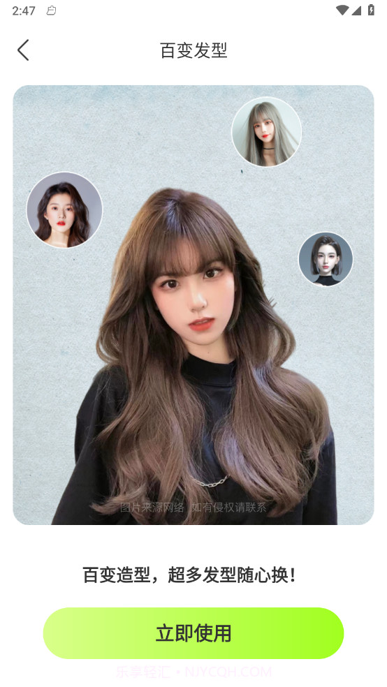 美图秀秀秀截图3