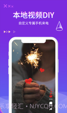 超酷来电秀截图4