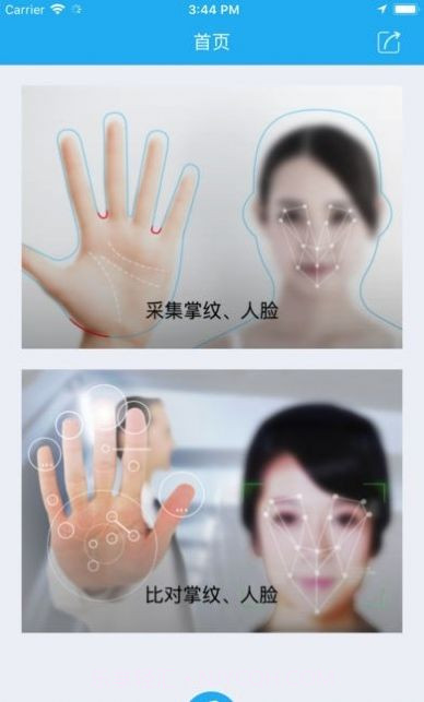 团圆系统公益服务截图2