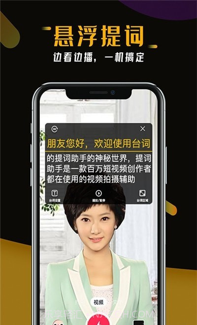 台词助手提词器截图3