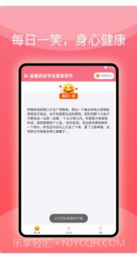 益看阅读专业管家截图4