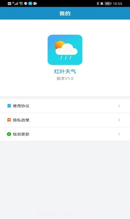 红叶天气截图3 红叶天气截图3