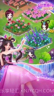 叶罗丽花园梦手游截图2