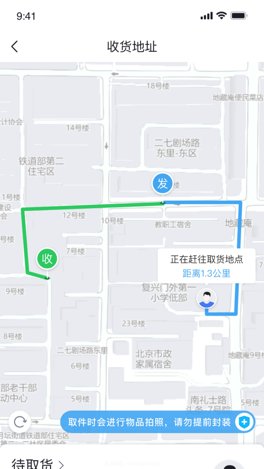 快飞腿个人端截图4