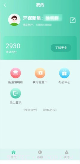 环保热点截图2