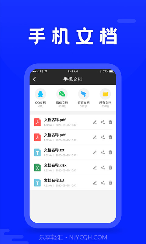 科想文字识别截图5