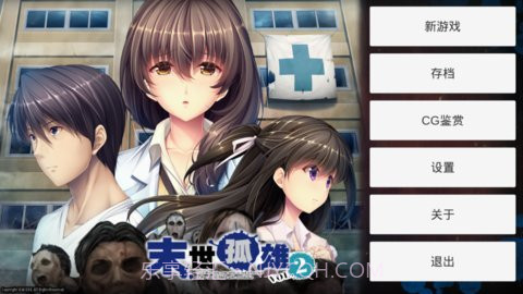 末日孤雄2截图3