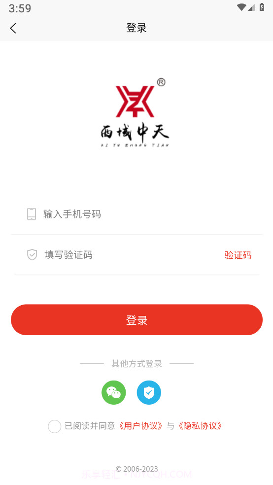 西域中天酒业截图4