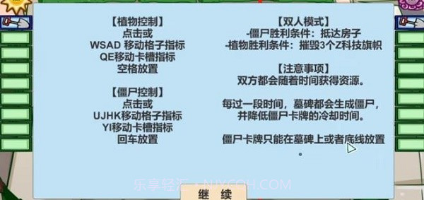 pvzbt双人模式2022截图1 pvzbt双人模式2022截图1