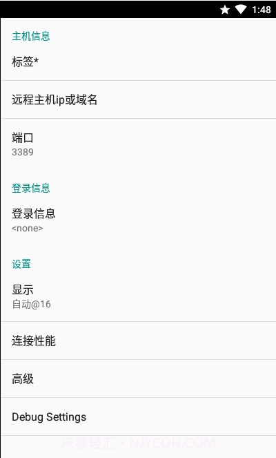 aFreeRDP远程桌面截图2