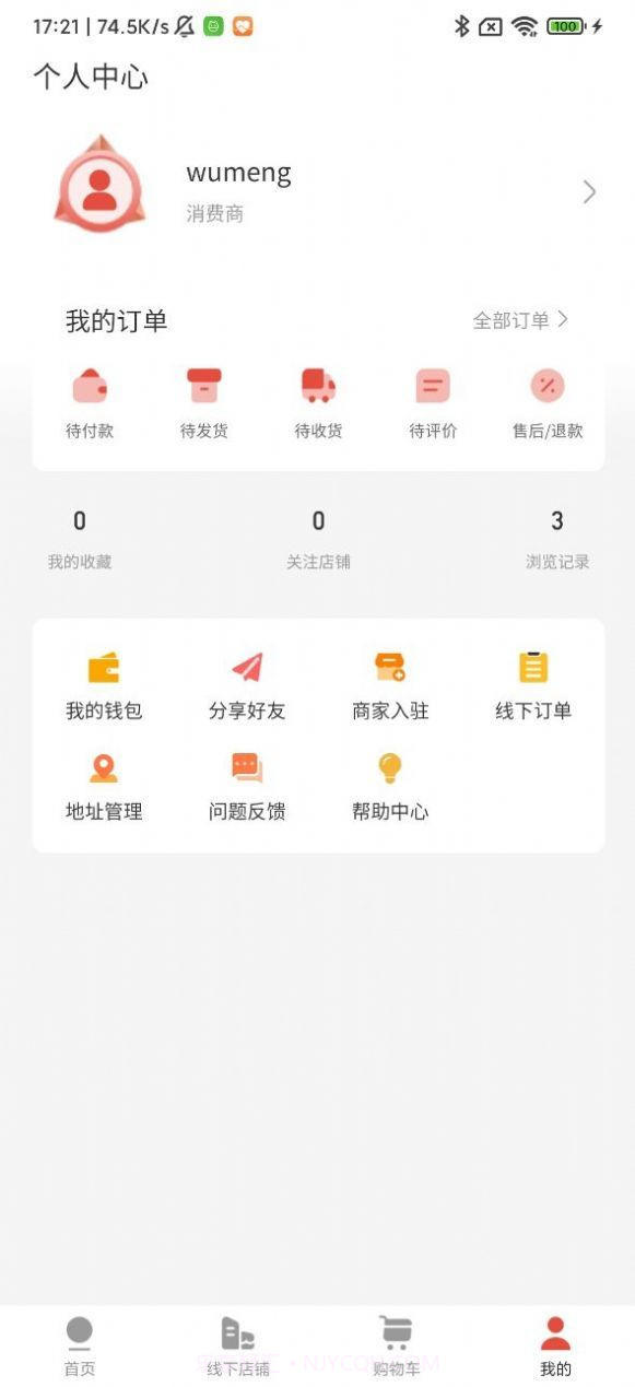 乌蒙链商截图1 乌蒙链商截图1