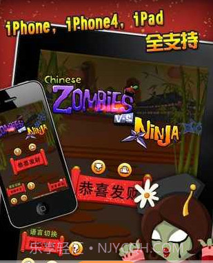 跳跳僵尸大战忍者截图3