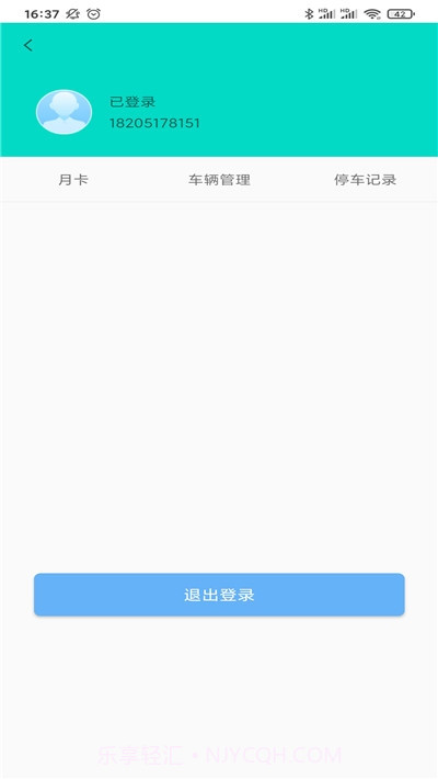 贵阳智停车截图3
