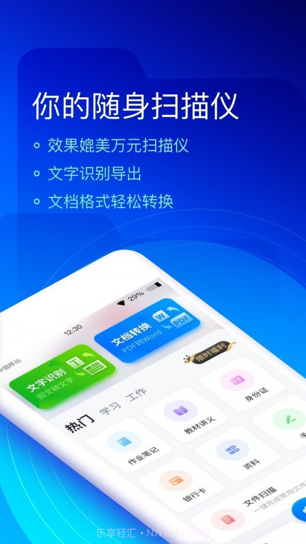 快扫描截图1 快扫描截图1