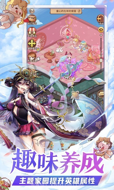 闪烁之光元气冒险截图3