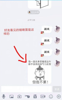 双层图制作(双层隐藏图生成器)V1.1 手机版截图2