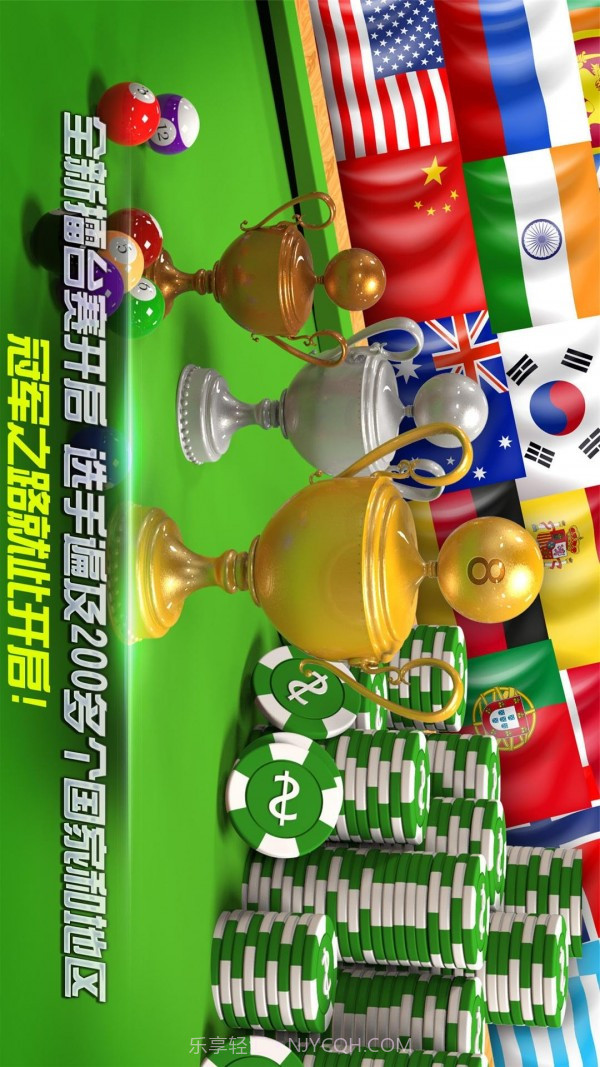 欢乐竞技台球截图2 欢乐竞技台球截图2