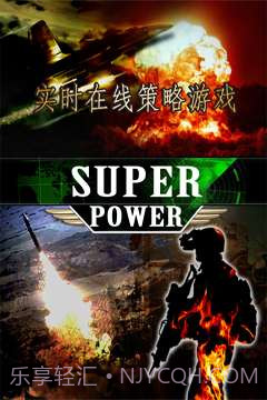 核子战争:保卫钓鱼岛截图2 核子战争:保卫钓鱼岛截图2