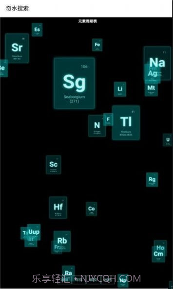 奇水搜索截图3 奇水搜索截图3