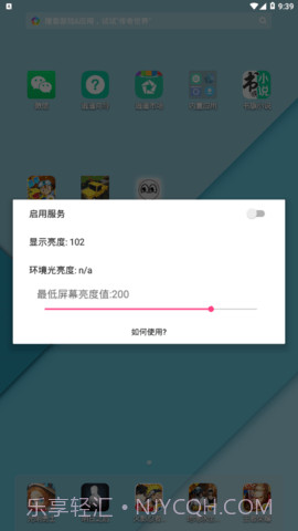 闪烁保护(OLED Saver)截图1 闪烁保护(OLED Saver)截图1