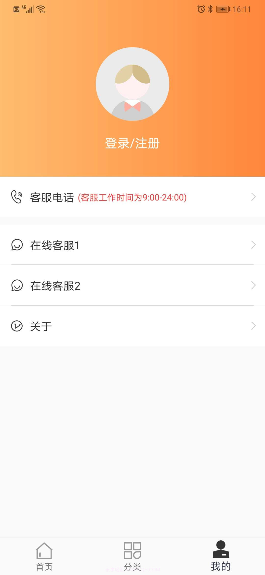 惠福花截图4 惠福花截图4