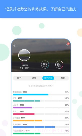 大象智酷截图4 大象智酷截图4