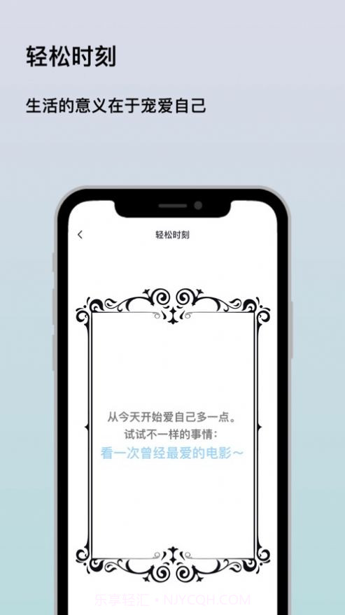 生活宝箱截图2