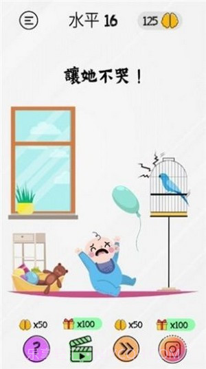 棘手的大脑截图3