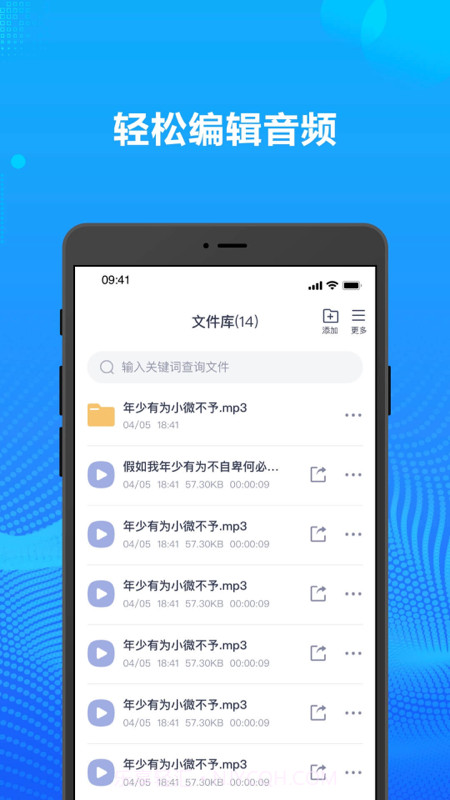 录音转文字办公神器手机版截图1 录音转文字办公神器手机版截图1