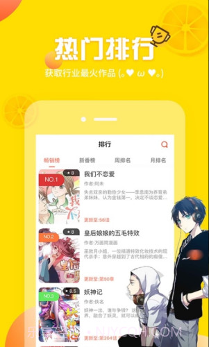 土豪漫画永久vip免费版截图1