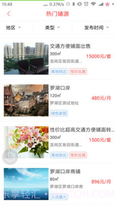 旺盘截图4 旺盘截图4